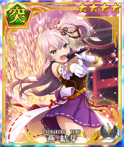 Yume Tsubakuro Idol Toji No Miko Wiki Fandom Yume Tsubakuro Idol Toji No Miko Wiki Fandom