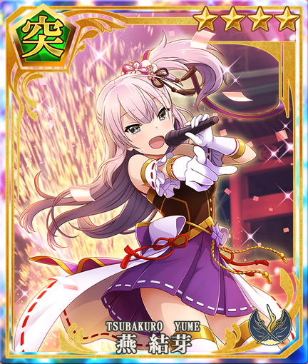 Yume Tsubakuro Idol Toji No Miko Wiki Fandom