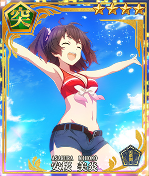 Mihono Asakura (Swimsuit '18) | Toji no Miko Wiki | Fandom Mihono Asakura (Swimsuit '18) | Toji no Miko Wiki | Fandom