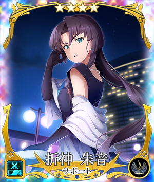 Akane Origami (Xmas '20) | Toji no Miko Wiki | Fandom