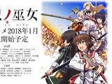 Toji no Miko