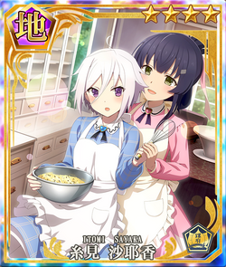 Sayaka Itomi Valentine 21 Toji No Miko Wiki Fandom