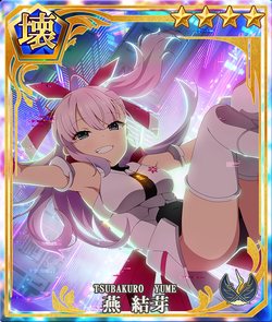 Yume Tsubakuro Vrs Equipment Toji No Miko Wiki Fandom