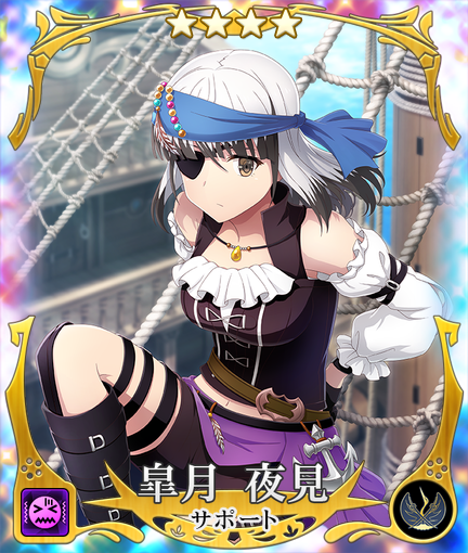 Yomi Satsuki Pirate Toji No Miko Wiki Fandom Yomi Satsuki Pirate Toji No Miko Wiki Fandom
