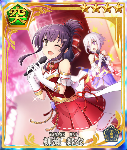 Mai Yanase Idol Toji No Miko Wiki Fandom Mai Yanase Idol Toji No Miko Wiki Fandom