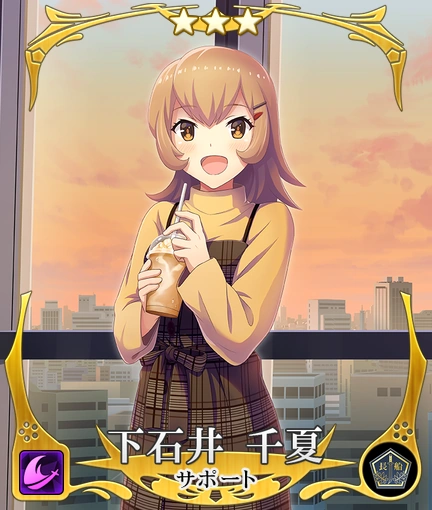 Chika Shimoishii Casual Toji No Miko Wiki Fandom