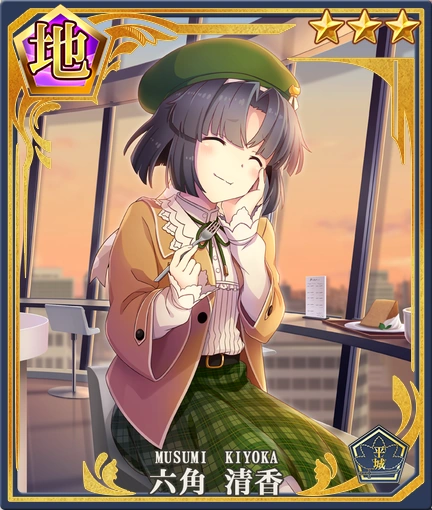 Kiyoka Musumi Casual Toji No Miko Wiki Fandom