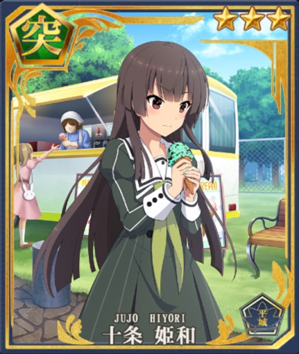 Hiyori Juujou Toji No Miko Wiki Fandom Hiyori Juujou Toji No Miko Wiki Fandom