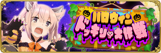 Event-halloweenprank