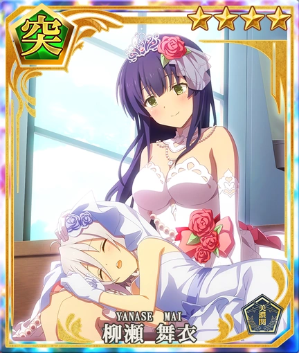 Mai Yanase Bride 21 Toji No Miko Wiki Fandom