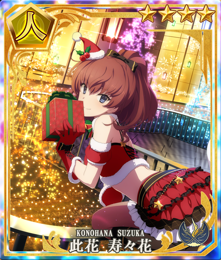 Suzuka Konohana Xmas 19 Toji No Miko Wiki Fandom Suzuka Konohana Xmas 19 Toji No Miko Wiki Fandom