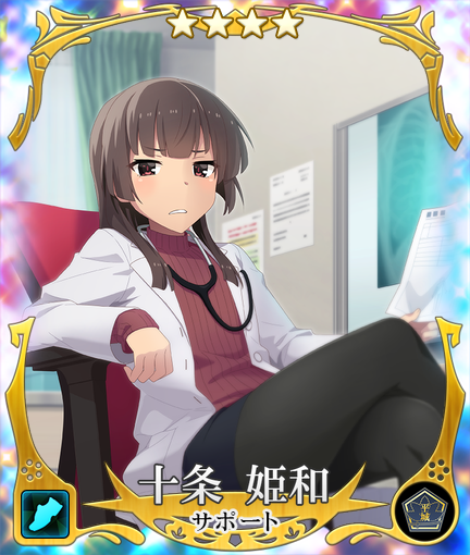 Hiyori Juujou Nurse Toji No Miko Wiki Fandom Hiyori Juujou Nurse Toji No Miko Wiki Fandom