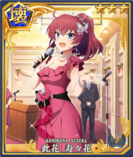 Suzuka Konohana Dress Toji No Miko Wiki Fandom Suzuka Konohana Dress Toji No Miko Wiki Fandom