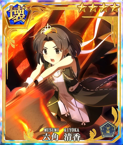 Kiyoka Musumi Ceremonial Dress Misogi Toji No Miko Wiki Fandom