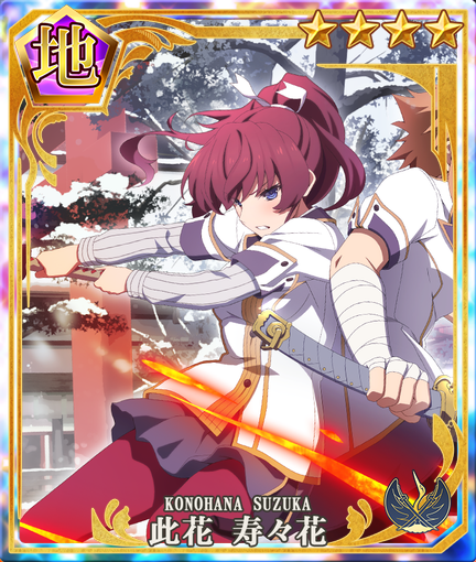 Suzuka Konohana Special Defense Team Toji No Miko Wiki Fandom Suzuka Konohana Special Defense Team Toji No Miko Wiki Fandom