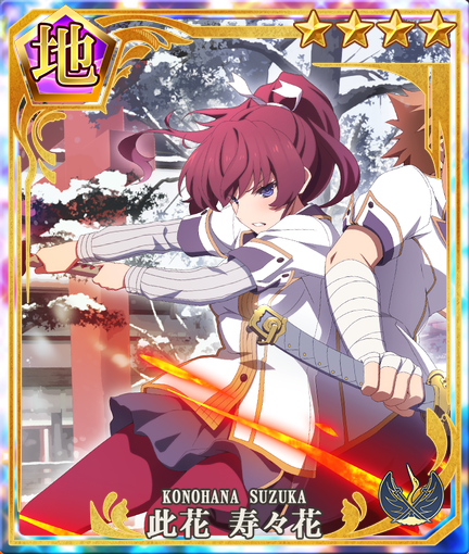 Suzuka Konohana Special Defense Team Toji No Miko Wiki Fandom