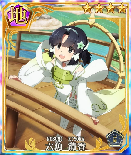 Kiyoka Musumi Yuusha Ii Toji No Miko Wiki Fandom