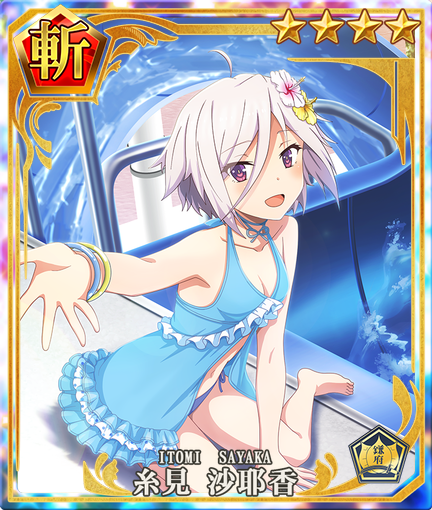 Sayaka Itomi Swimsuit 19 Toji No Miko Wiki Fandom Sayaka Itomi Swimsuit 19 Toji No Miko Wiki Fandom