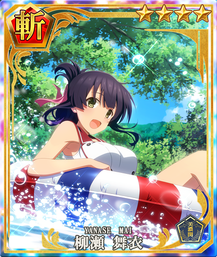 Mai Yanase Swimsuit Toji No Miko Wiki Fandom