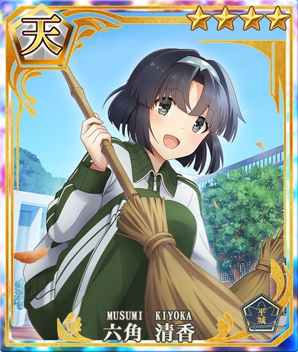 Kiyoka Musumi Heijou Tracksuit Toji No Miko Wiki Fandom