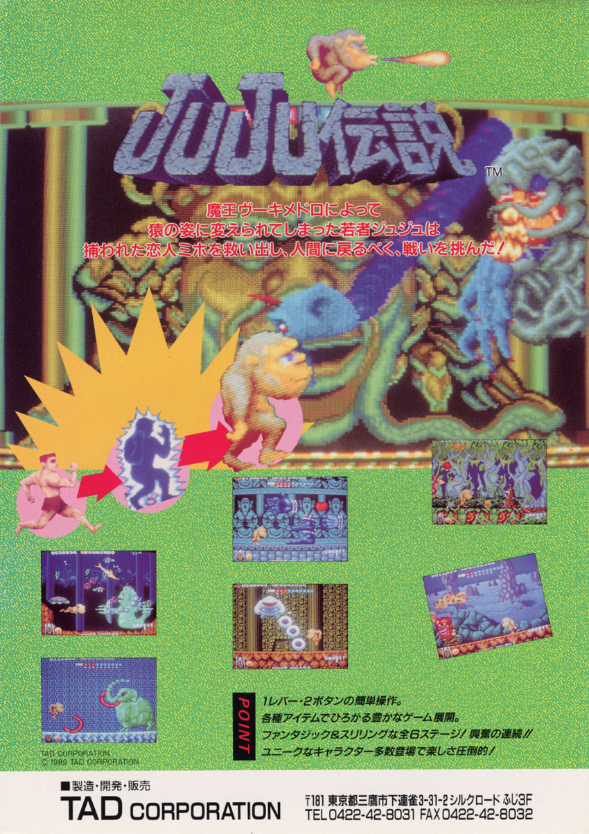 SW Toki Juju伝説 欧州限定版 Retrocollector Edit Toki Collector's Edition - Switch