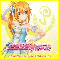 Haru Ichiban | Tokimeki Idol Wiki | Fandom