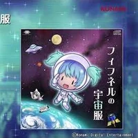 Fifuneru No Uchuu Fuku Tokimeki Idol Wiki Fandom