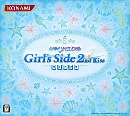 Tokimeki Memorial Girl's Side 2nd Kiss Typing | Tokimeki Memorial