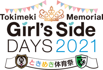 ときめきメモリアル Girl's Side DAYS 2014 物販アイテム | ときめきメモリアル Girl´s Side DAYS 2014