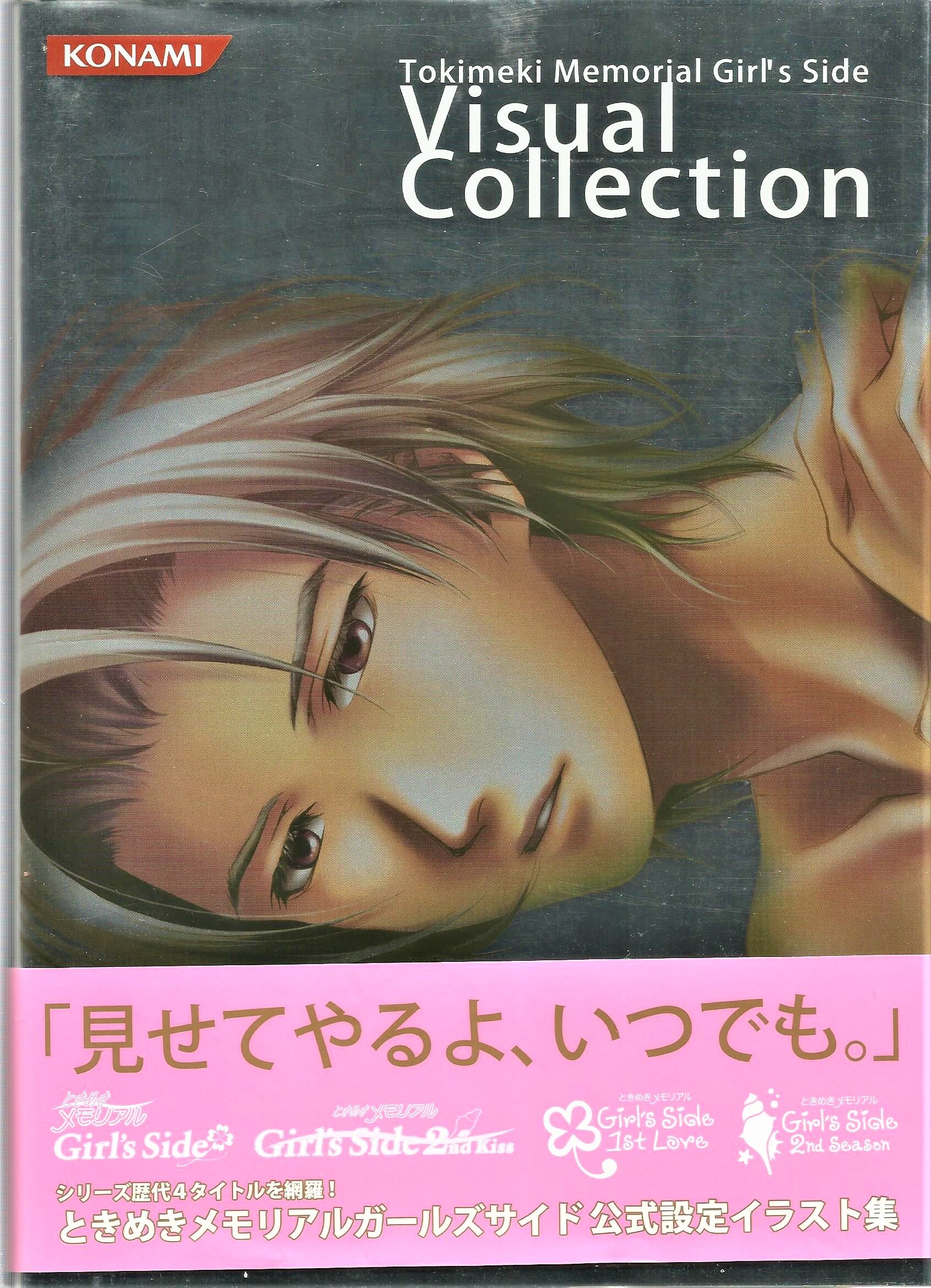 Art Books | Tokimeki Memorial Girl's Side Wiki | Fandom Art Books | Tokimeki Memorial Girl's Side Wiki | Fandom