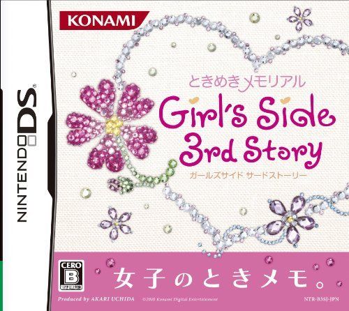 Tokimeki Memorial Girl's Side 3rd Story | Tokimeki Memorial Girl's