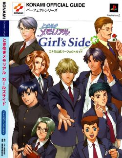 TOKIMEKI MEMORIAL GIRLS SIDE FROM 1ST LOVE &2ND SEASON DRAM