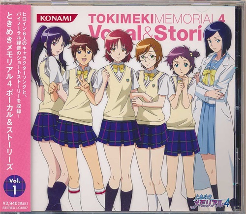 Tokimeki Memorial 4 Vocal & Stories Vol.1 | Tokimeki Tokimeki Memorial 4 Vocal & Stories Vol.1 | Tokimeki