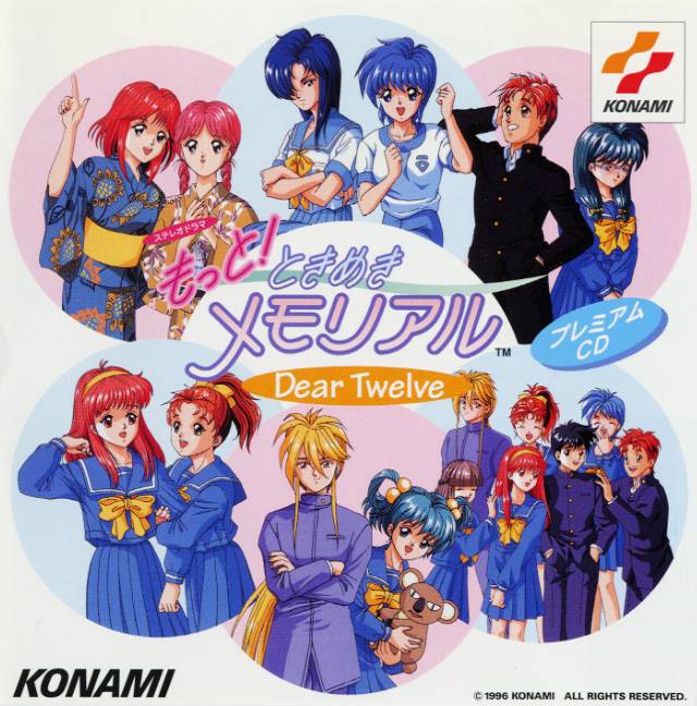 Motto! Tokimeki Memorial | Tokimeki Memorial Wiki | Fandom Motto! Tokimeki Memorial | Tokimeki Memorial Wiki | Fandom
