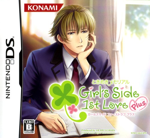 ときめきメモリアル Girl´s Side 1st Love Plus ds-