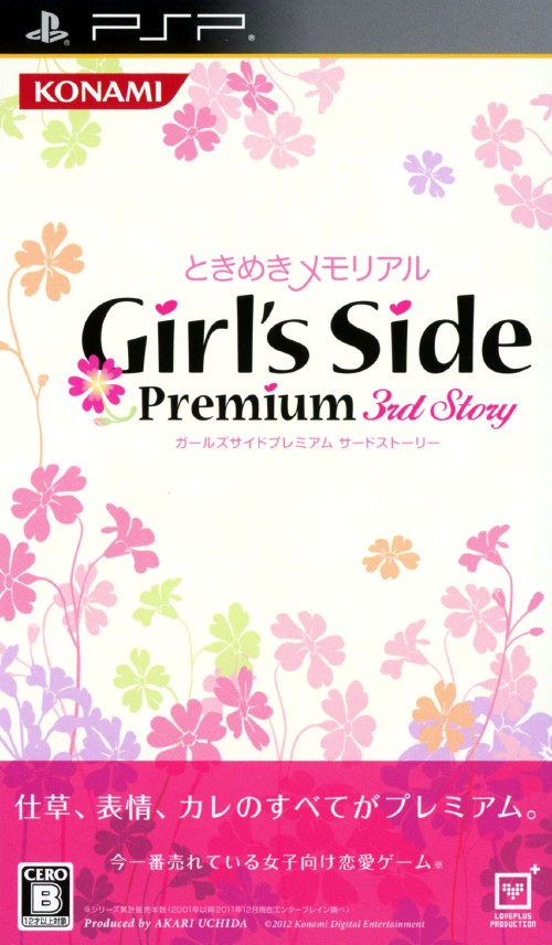 Tokimeki Memorial Girl's Side: 3rd Story | Tokimeki Memorial
