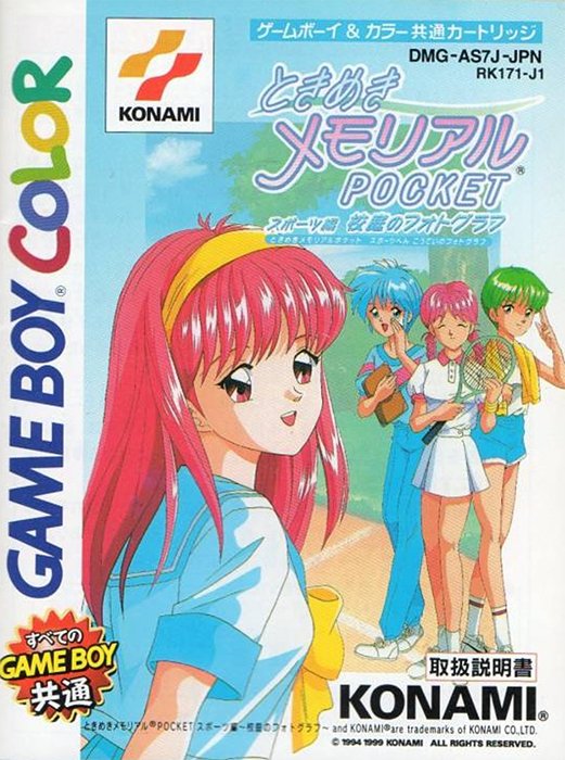 Tokimeki Memorial Pocket | Tokimeki Memorial Wiki | Fandom Tokimeki Memorial Pocket | Tokimeki Memorial Wiki | Fandom