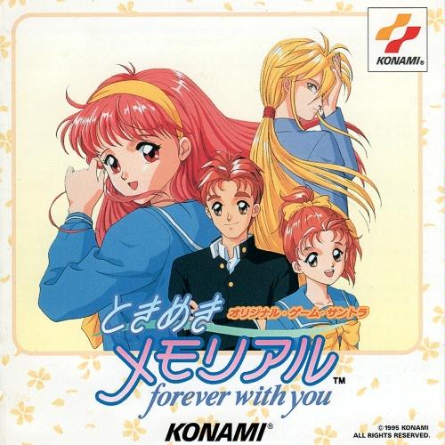 ときめきメモリアル ～forever with you～ - ゲーム