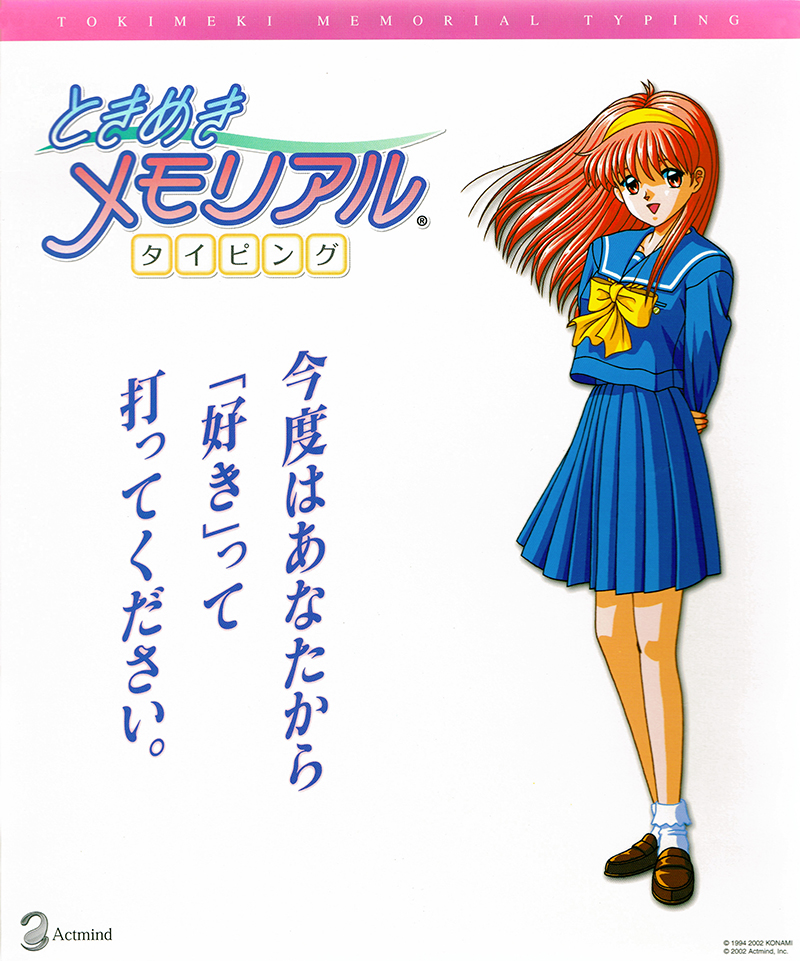 Tokimeki Memorial Typing | Tokimeki Memorial Wiki | Fandom