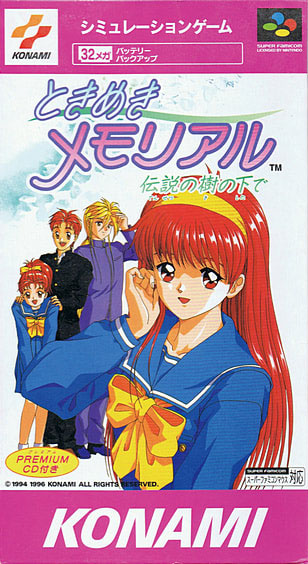 Tokimeki Memorial: Densetsu no Ki no Shita de | Tokimeki Memorial 