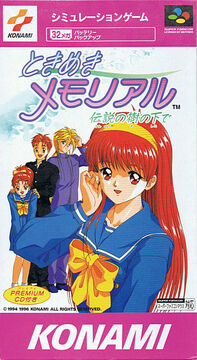 Tokimeki Memorial: Densetsu no Ki no Shita de | Tokimeki Memorial