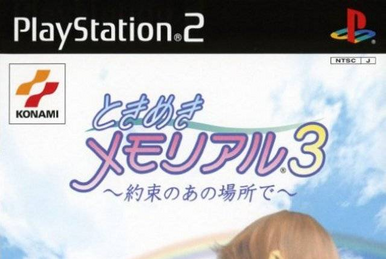 Tokimeki Memorial Girl's Side Taisen Puzzle-Dama | Tokimeki