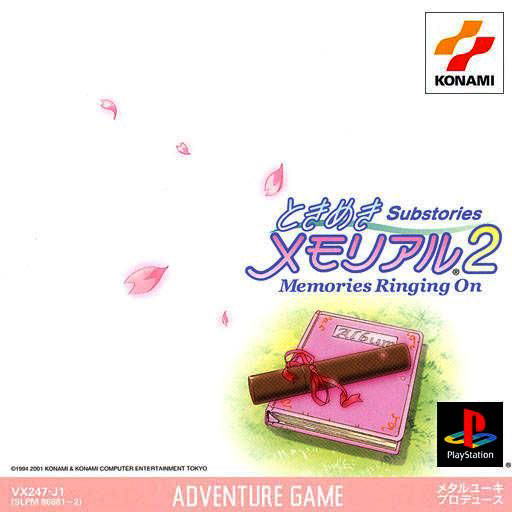 Tokimeki Memorial 2 Substories Memories Ringing On Tokimeki Memorial Wiki Fandom