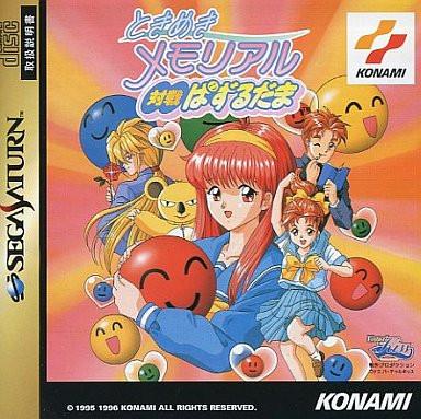 Jogo Tokimeki Memorial: Taisen Puzzle-Dama - Sega Saturn (Japonês) -  MeuGameUsado