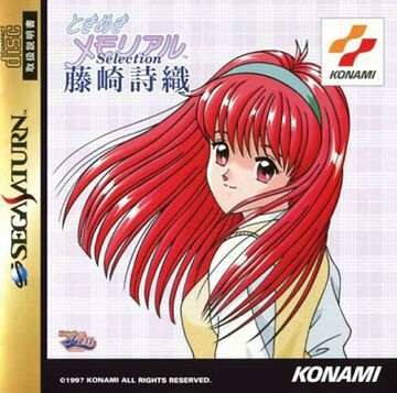 【限定価格セール！】 Tokimeki Tokimeki | Shiori Fujisaki Selection: Memorial 本体