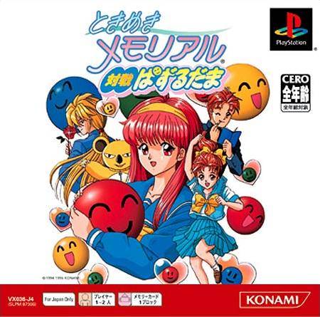 Tokimeki Memorial Taisen Puzzle-Dama, Tokimeki Memorial Wiki