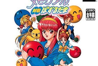 Tokimeki Memorial 2 Taisen Puzzle-Dama | Tokimeki Memorial