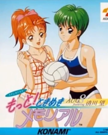 Summer Vacation Tokimeki Memorial Wiki Fandom