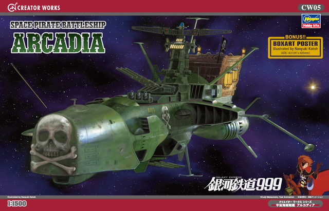 Hasegawa-box1.jpg