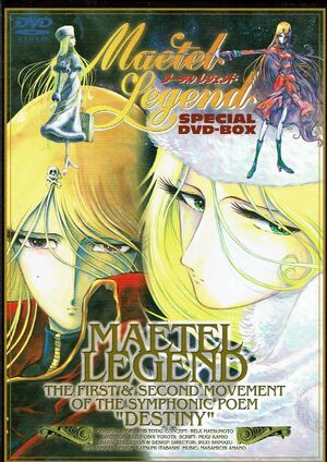 Maetel Legend DVD